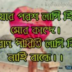 Rup Lagi Akhi Jhure Bangla Podaboli By Gyanodas - রূপ লাগি আঁখি ঝুরে - বাংলা পদাবলী - জ্ঞানদাস
