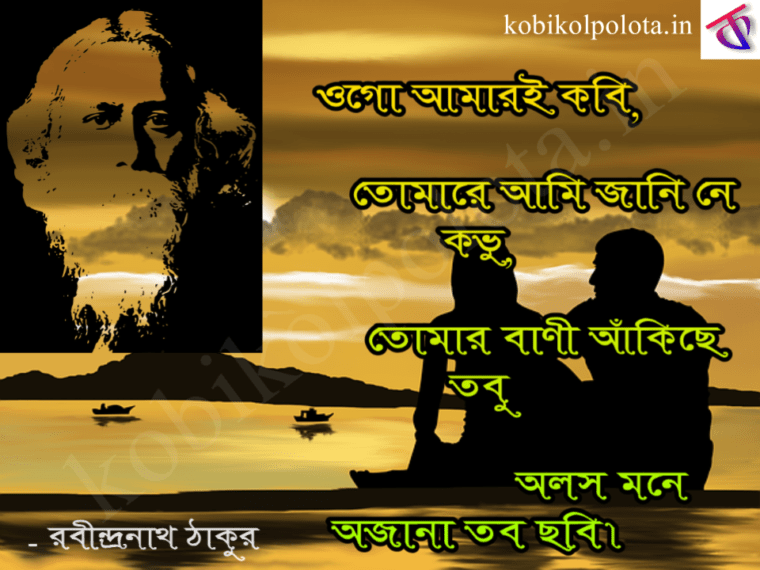 Khuku o khoka (Teler sisi vanglo bole) poem খুকু ও খোকা (কবিতা)