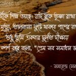 Silpir sporsho kobita lyrics - শিল্পীর স্পর্শ - সমরেন্দ্র সেনগুপ্ত