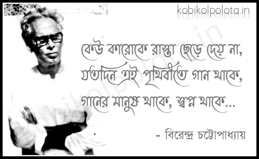 Rasta karo ekar noy kobita lyrics রাস্তা কারও একার নয়