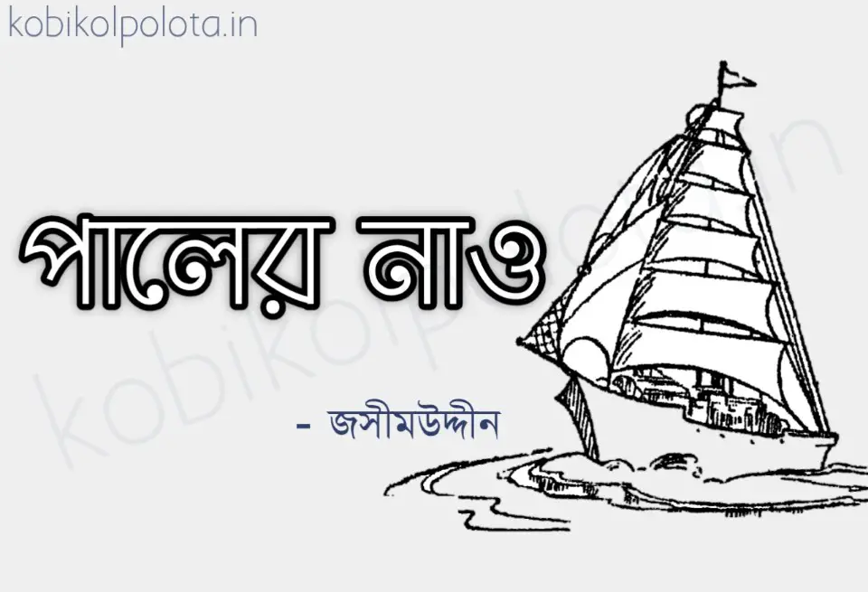 Anubhav bangla kobita poetry : অনুভব - বীরেন্দ্র চট্টোপাধ্যায়